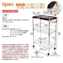 スリム木製上置きラック キャスター　3段 LIFELEX 3560-75 の画像