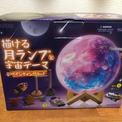 月ランプ　工作の画像