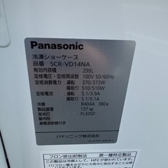 ■美品 使用半年 商品名 中古品 パナソニック ディッピングケース SCR-VD14NA 2022年 100V 1295ｘ788ｍｍ 動作問題なし■の画像