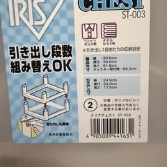 収納ケース3段キャスター付きの画像