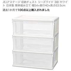 引き出し3個セットの画像