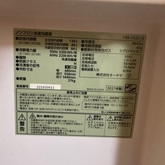 冷蔵庫 PRR-142D-B ブラック 130Lの画像