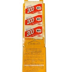 Kodak Gold 400 フィルム 24枚撮り 5本パックの画像