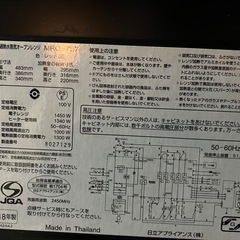 電子レンジ / オーブンレンジ（HITACHI）の画像