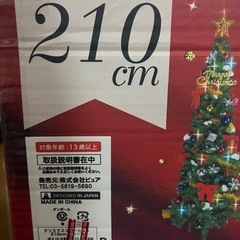 クリスマスツリーの画像