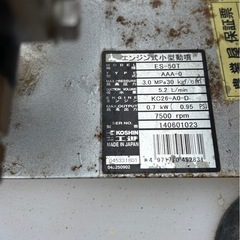 KOSHIN 工進工業製 噴霧器ES-50T AAA-0 中古　散布機 キャリータンク 農業 農薬 農機の画像