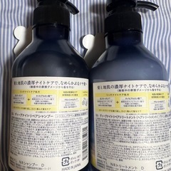 YOLUリッチナイトケア処方の画像