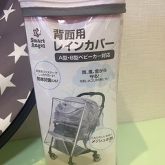 ✨12月中お取引き→3000円オフ ✨Aprica ベビーカー+ベビーカーサブ用品セット売りの画像