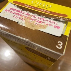 シエロ　ムースカラー　の画像