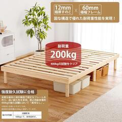 ベッドフレーム⭐️シングル すのこベッド ベッド 天然パイン 天然木 湿気対策の画像
