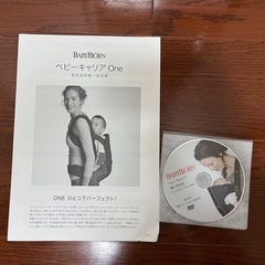 ベビービョルン　抱っこ紐の画像