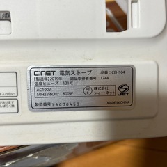 電気ストーブの画像
