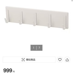 【未使用】キッチンツールフック×2の画像