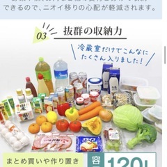 冷蔵庫【配達無料お届け設置出来ます💫都内近郊🚚】✨国内メーカー2024年新品購入品✨168ℓ容量✨除菌クリーニング済の極美品✨他にも冷蔵庫.洗濯機.電子レンジ.オーブン電子レンジ.炊飯器.テーブル&椅子.机&チェアー.ベット&マットレス.ドレッサーなど多種多様な美品が有ります✨お気軽にお問い合わせ下さい💫の画像