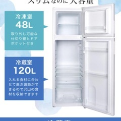 冷蔵庫【配達無料お届け設置出来ます💫都内近郊🚚】✨国内メーカー2024年新品購入品✨168ℓ容量✨除菌クリーニング済の極美品✨他にも冷蔵庫.洗濯機.電子レンジ.オーブン電子レンジ.炊飯器.テーブル&椅子.机&チェアー.ベット&マットレス.ドレッサーなど多種多様な美品が有ります✨お気軽にお問い合わせ下さい💫の画像
