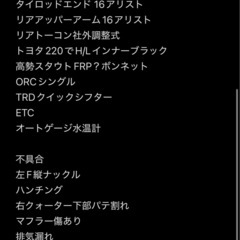 アルテッツァ 即ドリ 現状の画像