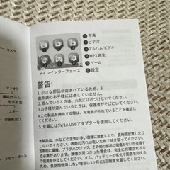 (交渉中)おもちゃカメラの画像