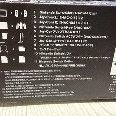 Nintendo Switch（スマブラ仕様）＋キューブの画像