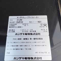 ■中古品 ホシザキアイスキューブメーカー IM-25M 2014年 395ｘ450ｘ800ｍｍ 動作問題なし 製氷機②■の画像