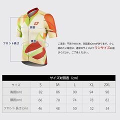未使用 サイクルジャージ 半袖 夏 男女兼用 自転車 ロードバイク 冷感 薄手 吸汗速乾 通気の画像