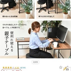 パソコンデスクの画像