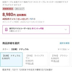 パソコンデスクの画像