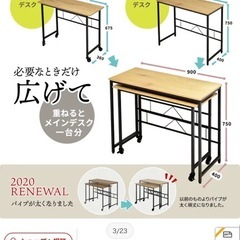 パソコンデスクの画像