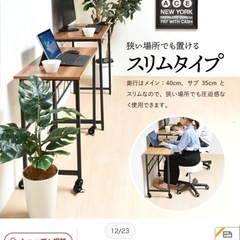 パソコンデスクの画像