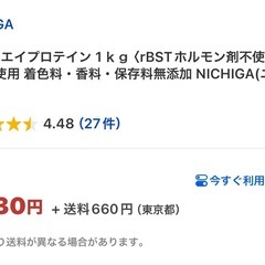 未開封　SCU ホエイプロテイン 1ｋｇ 〈rBSTホルモン剤不使用〉 甘味料不使用 着色料・香料・保存料無添加 NICHIGA(ニチガ) TK0の画像
