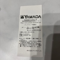 ほぼ新品REGZA純正リモコンの画像