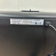 家庭用クロスカットシュレッダーSHR-X205Bの画像