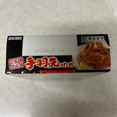 手羽先のたれの画像