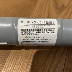 コーキングガンの画像