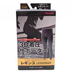 【未使用】TEIJIN 帝人 3D 着圧 サポーター レギンス M レディース シェイプアップ 股関節負担軽減 ひざのブレ防止の画像