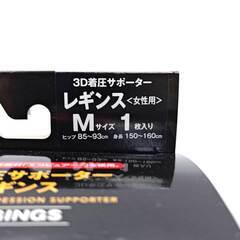 【未使用】TEIJIN 帝人 3D 着圧 サポーター レギンス M レディース シェイプアップ 股関節負担軽減 ひざのブレ防止の画像