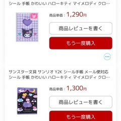 新品未使用　シール帳セットの画像