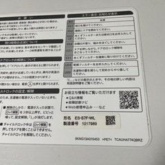 新しいドラム式洗濯機の画像