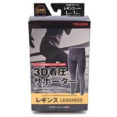 【未使用】TEIJIN 帝人 3D 着圧 サポーター レギンス L レディース シェイプアップ 股関節負担軽減 ひざのブレ防止の画像