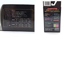 【未使用】TEIJIN 帝人 3D 着圧 サポーター レギンス L レディース シェイプアップ 股関節負担軽減 ひざのブレ防止の画像