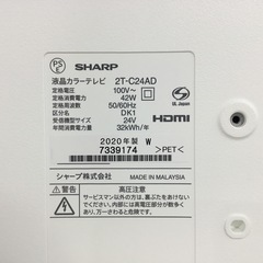 【6ヶ月間保証】SHARP(シャープ) 液晶テレビ 24型 をご紹介！トレジャーファクトリーつくば店の画像