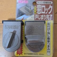 防災、防犯グッズの画像