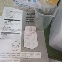 【送料込美品！】エスアイエス ヨーグルトメーカー YMJC02の画像