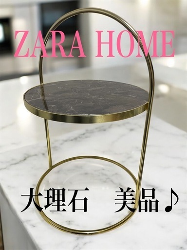 【美品】Zara Home 大理石　サイドテーブル　ザラホーム