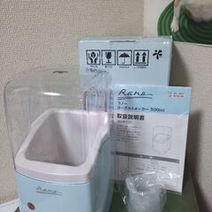 未使用　和平フレイズ 　ラノーヨーグルトメーカー 500ml MJ-0637の画像