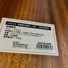 折り畳みデスクの画像