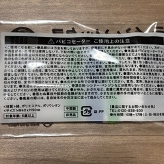 パピコセーター　ファミマの画像