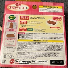 未使用品　ＧＥＸ　ホッと２ＷＡＹヒーターＳ【小動物】※コードに少し変色あり　ハムスターの画像