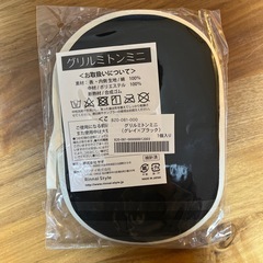 未使用　グリルミトンの画像