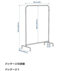 IKEA ハンガーラック　MULIG ムーリッグの画像