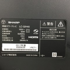 【6ヶ月間保証】SHARP(シャープ) 液晶テレビ 32型 をご紹介！トレジャーファクトリーつくば店の画像